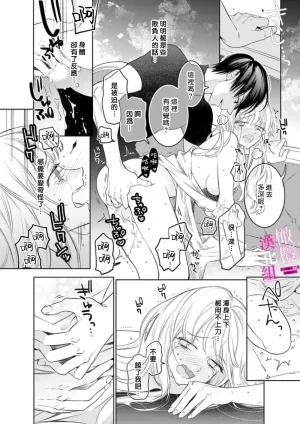 ENVY Zettai Ikasareru Ero Trap Dungeon Kokou no Kenshi-sama to Watashi no Boukenki01-11 色情陷阱的地下城绝对会让你高潮的高傲的剑士与我的冒险记01-11Chinese 橄榄汉化组 - Page 170