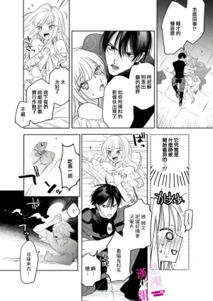 ENVY Zettai Ikasareru Ero Trap Dungeon Kokou no Kenshi-sama to Watashi no Boukenki01-11 色情陷阱的地下城绝对会让你高潮的高傲的剑士与我的冒险记01-11Chinese 橄榄汉化组 - Page 176