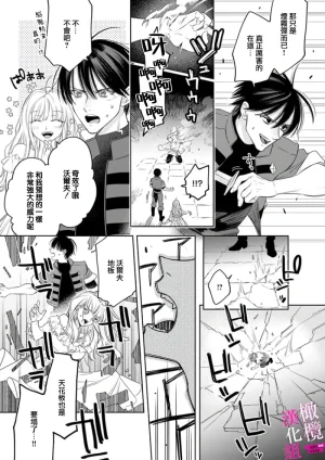 ENVY Zettai Ikasareru Ero Trap Dungeon Kokou no Kenshi-sama to Watashi no Boukenki01-11 色情陷阱的地下城绝对会让你高潮的高傲的剑士与我的冒险记01-11Chinese 橄榄汉化组 - Page 177