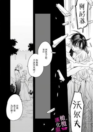 ENVY Zettai Ikasareru Ero Trap Dungeon Kokou no Kenshi-sama to Watashi no Boukenki01-11 色情陷阱的地下城绝对会让你高潮的高傲的剑士与我的冒险记01-11Chinese 橄榄汉化组 - Page 178