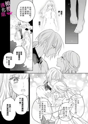 ENVY Zettai Ikasareru Ero Trap Dungeon Kokou no Kenshi-sama to Watashi no Boukenki01-11 色情陷阱的地下城绝对会让你高潮的高傲的剑士与我的冒险记01-11Chinese 橄榄汉化组 - Page 179