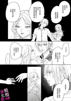 ENVY Zettai Ikasareru Ero Trap Dungeon Kokou no Kenshi-sama to Watashi no Boukenki01-11 色情陷阱的地下城绝对会让你高潮的高傲的剑士与我的冒险记01-11Chinese 橄榄汉化组 - Page 180