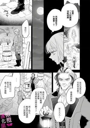 ENVY Zettai Ikasareru Ero Trap Dungeon Kokou no Kenshi-sama to Watashi no Boukenki01-11 色情陷阱的地下城绝对会让你高潮的高傲的剑士与我的冒险记01-11Chinese 橄榄汉化组 - Page 181