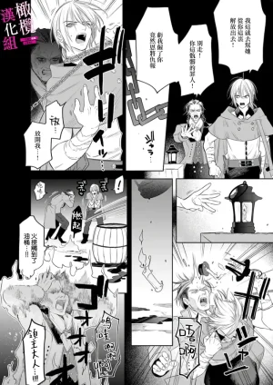 ENVY Zettai Ikasareru Ero Trap Dungeon Kokou no Kenshi-sama to Watashi no Boukenki01-11 色情陷阱的地下城绝对会让你高潮的高傲的剑士与我的冒险记01-11Chinese 橄榄汉化组 - Page 182