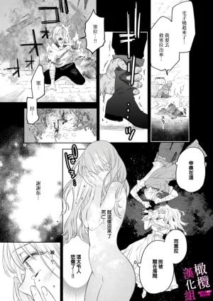 ENVY Zettai Ikasareru Ero Trap Dungeon Kokou no Kenshi-sama to Watashi no Boukenki01-11 色情陷阱的地下城绝对会让你高潮的高傲的剑士与我的冒险记01-11Chinese 橄榄汉化组 - Page 183