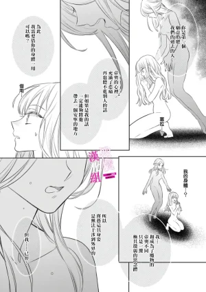 ENVY Zettai Ikasareru Ero Trap Dungeon Kokou no Kenshi-sama to Watashi no Boukenki01-11 色情陷阱的地下城绝对会让你高潮的高傲的剑士与我的冒险记01-11Chinese 橄榄汉化组 - Page 184