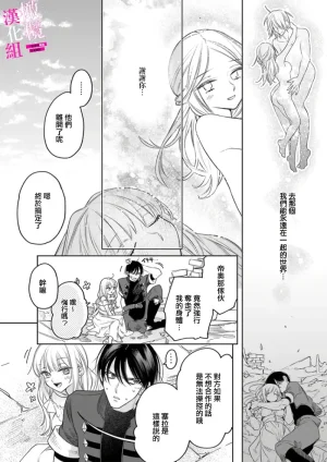 ENVY Zettai Ikasareru Ero Trap Dungeon Kokou no Kenshi-sama to Watashi no Boukenki01-11 色情陷阱的地下城绝对会让你高潮的高傲的剑士与我的冒险记01-11Chinese 橄榄汉化组 - Page 188