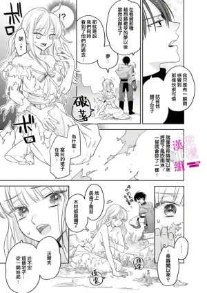 ENVY Zettai Ikasareru Ero Trap Dungeon Kokou no Kenshi-sama to Watashi no Boukenki01-11 色情陷阱的地下城绝对会让你高潮的高傲的剑士与我的冒险记01-11Chinese 橄榄汉化组 - Page 189