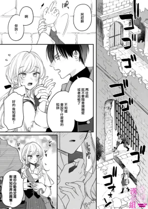 ENVY Zettai Ikasareru Ero Trap Dungeon Kokou no Kenshi-sama to Watashi no Boukenki01-11 色情陷阱的地下城绝对会让你高潮的高傲的剑士与我的冒险记01-11Chinese 橄榄汉化组 - Page 19