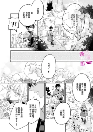 ENVY Zettai Ikasareru Ero Trap Dungeon Kokou no Kenshi-sama to Watashi no Boukenki01-11 色情陷阱的地下城绝对会让你高潮的高傲的剑士与我的冒险记01-11Chinese 橄榄汉化组 - Page 190