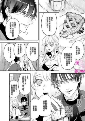 ENVY Zettai Ikasareru Ero Trap Dungeon Kokou no Kenshi-sama to Watashi no Boukenki01-11 色情陷阱的地下城绝对会让你高潮的高傲的剑士与我的冒险记01-11Chinese 橄榄汉化组 - Page 198