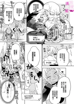 ENVY Zettai Ikasareru Ero Trap Dungeon Kokou no Kenshi-sama to Watashi no Boukenki01-11 色情陷阱的地下城绝对会让你高潮的高傲的剑士与我的冒险记01-11Chinese 橄榄汉化组 - Page 201