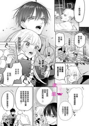 ENVY Zettai Ikasareru Ero Trap Dungeon Kokou no Kenshi-sama to Watashi no Boukenki01-11 色情陷阱的地下城绝对会让你高潮的高傲的剑士与我的冒险记01-11Chinese 橄榄汉化组 - Page 205