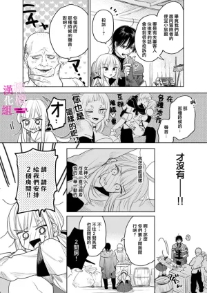 ENVY Zettai Ikasareru Ero Trap Dungeon Kokou no Kenshi-sama to Watashi no Boukenki01-11 色情陷阱的地下城绝对会让你高潮的高傲的剑士与我的冒险记01-11Chinese 橄榄汉化组 - Page 206