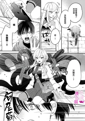 ENVY Zettai Ikasareru Ero Trap Dungeon Kokou no Kenshi-sama to Watashi no Boukenki01-11 色情陷阱的地下城绝对会让你高潮的高傲的剑士与我的冒险记01-11Chinese 橄榄汉化组 - Page 21