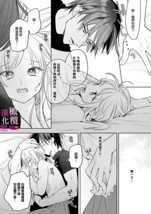 ENVY Zettai Ikasareru Ero Trap Dungeon Kokou no Kenshi-sama to Watashi no Boukenki01-11 色情陷阱的地下城绝对会让你高潮的高傲的剑士与我的冒险记01-11Chinese 橄榄汉化组 - Page 211