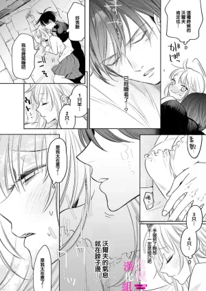 ENVY Zettai Ikasareru Ero Trap Dungeon Kokou no Kenshi-sama to Watashi no Boukenki01-11 色情陷阱的地下城绝对会让你高潮的高傲的剑士与我的冒险记01-11Chinese 橄榄汉化组 - Page 212