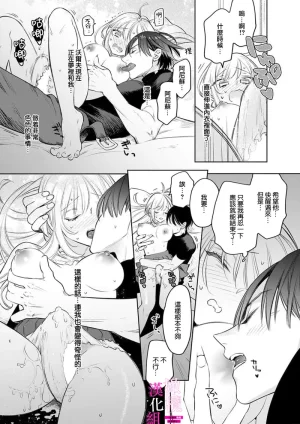 ENVY Zettai Ikasareru Ero Trap Dungeon Kokou no Kenshi-sama to Watashi no Boukenki01-11 色情陷阱的地下城绝对会让你高潮的高傲的剑士与我的冒险记01-11Chinese 橄榄汉化组 - Page 215