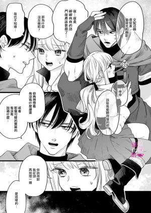 ENVY Zettai Ikasareru Ero Trap Dungeon Kokou no Kenshi-sama to Watashi no Boukenki01-11 色情陷阱的地下城绝对会让你高潮的高傲的剑士与我的冒险记01-11Chinese 橄榄汉化组 - Page 224