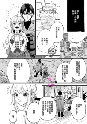 ENVY Zettai Ikasareru Ero Trap Dungeon Kokou no Kenshi-sama to Watashi no Boukenki01-11 色情陷阱的地下城绝对会让你高潮的高傲的剑士与我的冒险记01-11Chinese 橄榄汉化组 - Page 225