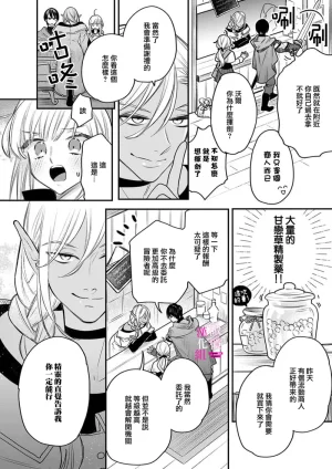 ENVY Zettai Ikasareru Ero Trap Dungeon Kokou no Kenshi-sama to Watashi no Boukenki01-11 色情陷阱的地下城绝对会让你高潮的高傲的剑士与我的冒险记01-11Chinese 橄榄汉化组 - Page 229