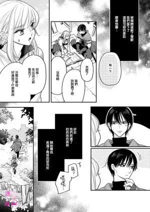 ENVY Zettai Ikasareru Ero Trap Dungeon Kokou no Kenshi-sama to Watashi no Boukenki01-11 色情陷阱的地下城绝对会让你高潮的高傲的剑士与我的冒险记01-11Chinese 橄榄汉化组 - Page 230