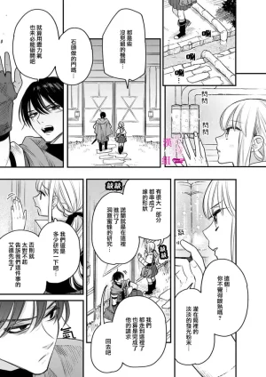 ENVY Zettai Ikasareru Ero Trap Dungeon Kokou no Kenshi-sama to Watashi no Boukenki01-11 色情陷阱的地下城绝对会让你高潮的高傲的剑士与我的冒险记01-11Chinese 橄榄汉化组 - Page 232