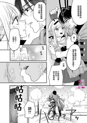 ENVY Zettai Ikasareru Ero Trap Dungeon Kokou no Kenshi-sama to Watashi no Boukenki01-11 色情陷阱的地下城绝对会让你高潮的高傲的剑士与我的冒险记01-11Chinese 橄榄汉化组 - Page 233