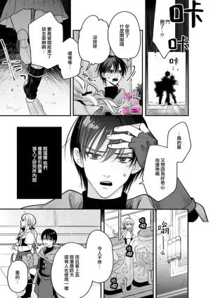 ENVY Zettai Ikasareru Ero Trap Dungeon Kokou no Kenshi-sama to Watashi no Boukenki01-11 色情陷阱的地下城绝对会让你高潮的高傲的剑士与我的冒险记01-11Chinese 橄榄汉化组 - Page 234