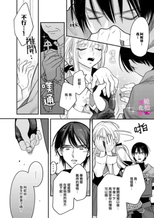 ENVY Zettai Ikasareru Ero Trap Dungeon Kokou no Kenshi-sama to Watashi no Boukenki01-11 色情陷阱的地下城绝对会让你高潮的高傲的剑士与我的冒险记01-11Chinese 橄榄汉化组 - Page 237