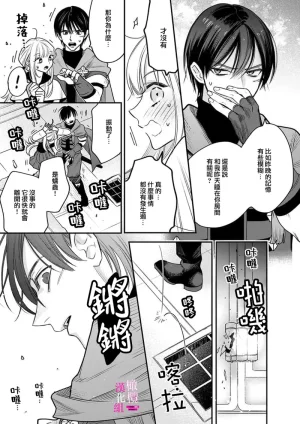 ENVY Zettai Ikasareru Ero Trap Dungeon Kokou no Kenshi-sama to Watashi no Boukenki01-11 色情陷阱的地下城绝对会让你高潮的高傲的剑士与我的冒险记01-11Chinese 橄榄汉化组 - Page 238