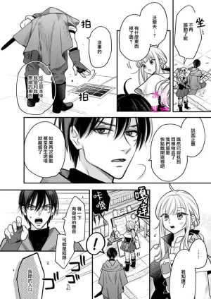 ENVY Zettai Ikasareru Ero Trap Dungeon Kokou no Kenshi-sama to Watashi no Boukenki01-11 色情陷阱的地下城绝对会让你高潮的高傲的剑士与我的冒险记01-11Chinese 橄榄汉化组 - Page 239