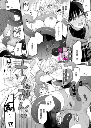 ENVY Zettai Ikasareru Ero Trap Dungeon Kokou no Kenshi-sama to Watashi no Boukenki01-11 色情陷阱的地下城绝对会让你高潮的高傲的剑士与我的冒险记01-11Chinese 橄榄汉化组 - Page 24