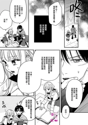 ENVY Zettai Ikasareru Ero Trap Dungeon Kokou no Kenshi-sama to Watashi no Boukenki01-11 色情陷阱的地下城绝对会让你高潮的高傲的剑士与我的冒险记01-11Chinese 橄榄汉化组 - Page 240