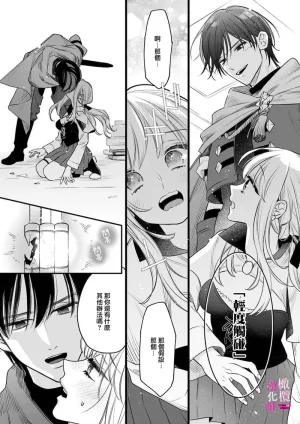 ENVY Zettai Ikasareru Ero Trap Dungeon Kokou no Kenshi-sama to Watashi no Boukenki01-11 色情陷阱的地下城绝对会让你高潮的高傲的剑士与我的冒险记01-11Chinese 橄榄汉化组 - Page 242