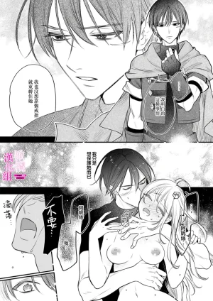 ENVY Zettai Ikasareru Ero Trap Dungeon Kokou no Kenshi-sama to Watashi no Boukenki01-11 色情陷阱的地下城绝对会让你高潮的高傲的剑士与我的冒险记01-11Chinese 橄榄汉化组 - Page 251