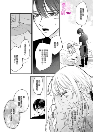 ENVY Zettai Ikasareru Ero Trap Dungeon Kokou no Kenshi-sama to Watashi no Boukenki01-11 色情陷阱的地下城绝对会让你高潮的高傲的剑士与我的冒险记01-11Chinese 橄榄汉化组 - Page 252