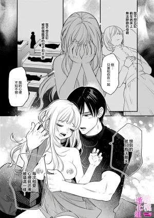 ENVY Zettai Ikasareru Ero Trap Dungeon Kokou no Kenshi-sama to Watashi no Boukenki01-11 色情陷阱的地下城绝对会让你高潮的高傲的剑士与我的冒险记01-11Chinese 橄榄汉化组 - Page 253