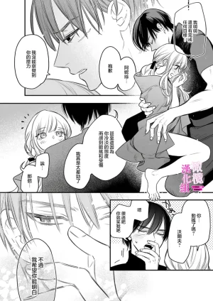 ENVY Zettai Ikasareru Ero Trap Dungeon Kokou no Kenshi-sama to Watashi no Boukenki01-11 色情陷阱的地下城绝对会让你高潮的高傲的剑士与我的冒险记01-11Chinese 橄榄汉化组 - Page 254