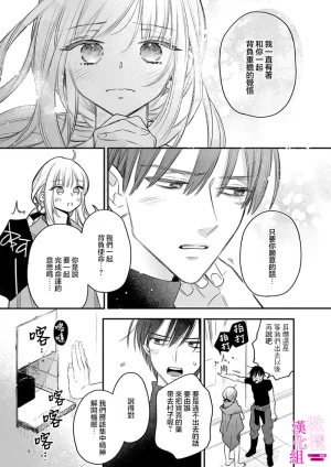 ENVY Zettai Ikasareru Ero Trap Dungeon Kokou no Kenshi-sama to Watashi no Boukenki01-11 色情陷阱的地下城绝对会让你高潮的高傲的剑士与我的冒险记01-11Chinese 橄榄汉化组 - Page 255