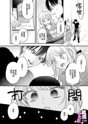 ENVY Zettai Ikasareru Ero Trap Dungeon Kokou no Kenshi-sama to Watashi no Boukenki01-11 色情陷阱的地下城绝对会让你高潮的高傲的剑士与我的冒险记01-11Chinese 橄榄汉化组 - Page 256