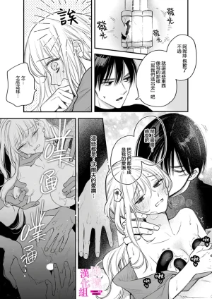 ENVY Zettai Ikasareru Ero Trap Dungeon Kokou no Kenshi-sama to Watashi no Boukenki01-11 色情陷阱的地下城绝对会让你高潮的高傲的剑士与我的冒险记01-11Chinese 橄榄汉化组 - Page 259