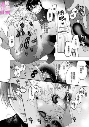 ENVY Zettai Ikasareru Ero Trap Dungeon Kokou no Kenshi-sama to Watashi no Boukenki01-11 色情陷阱的地下城绝对会让你高潮的高傲的剑士与我的冒险记01-11Chinese 橄榄汉化组 - Page 260