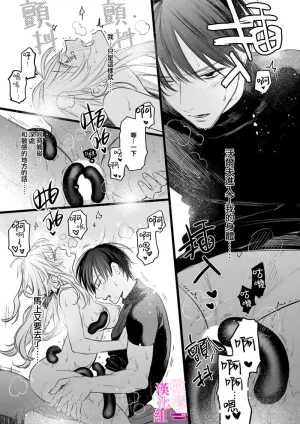 ENVY Zettai Ikasareru Ero Trap Dungeon Kokou no Kenshi-sama to Watashi no Boukenki01-11 色情陷阱的地下城绝对会让你高潮的高傲的剑士与我的冒险记01-11Chinese 橄榄汉化组 - Page 263