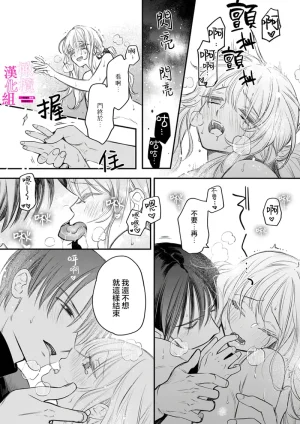 ENVY Zettai Ikasareru Ero Trap Dungeon Kokou no Kenshi-sama to Watashi no Boukenki01-11 色情陷阱的地下城绝对会让你高潮的高傲的剑士与我的冒险记01-11Chinese 橄榄汉化组 - Page 264