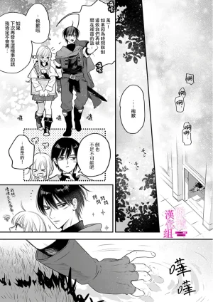 ENVY Zettai Ikasareru Ero Trap Dungeon Kokou no Kenshi-sama to Watashi no Boukenki01-11 色情陷阱的地下城绝对会让你高潮的高傲的剑士与我的冒险记01-11Chinese 橄榄汉化组 - Page 265