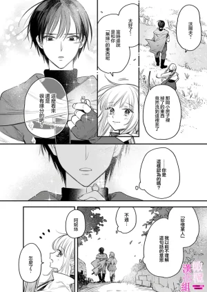 ENVY Zettai Ikasareru Ero Trap Dungeon Kokou no Kenshi-sama to Watashi no Boukenki01-11 色情陷阱的地下城绝对会让你高潮的高傲的剑士与我的冒险记01-11Chinese 橄榄汉化组 - Page 266