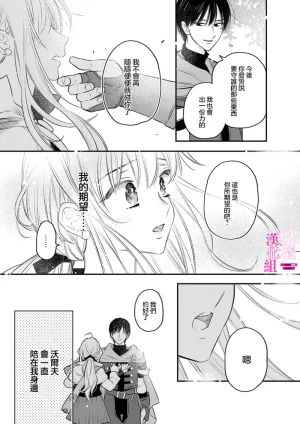 ENVY Zettai Ikasareru Ero Trap Dungeon Kokou no Kenshi-sama to Watashi no Boukenki01-11 色情陷阱的地下城绝对会让你高潮的高傲的剑士与我的冒险记01-11Chinese 橄榄汉化组 - Page 267