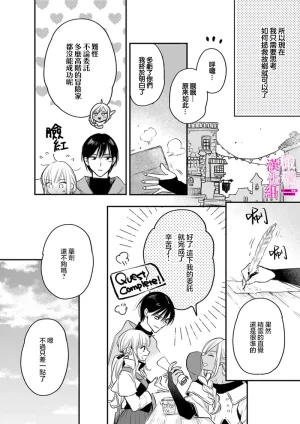 ENVY Zettai Ikasareru Ero Trap Dungeon Kokou no Kenshi-sama to Watashi no Boukenki01-11 色情陷阱的地下城绝对会让你高潮的高傲的剑士与我的冒险记01-11Chinese 橄榄汉化组 - Page 268