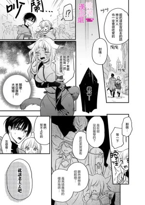 ENVY Zettai Ikasareru Ero Trap Dungeon Kokou no Kenshi-sama to Watashi no Boukenki01-11 色情陷阱的地下城绝对会让你高潮的高傲的剑士与我的冒险记01-11Chinese 橄榄汉化组 - Page 269